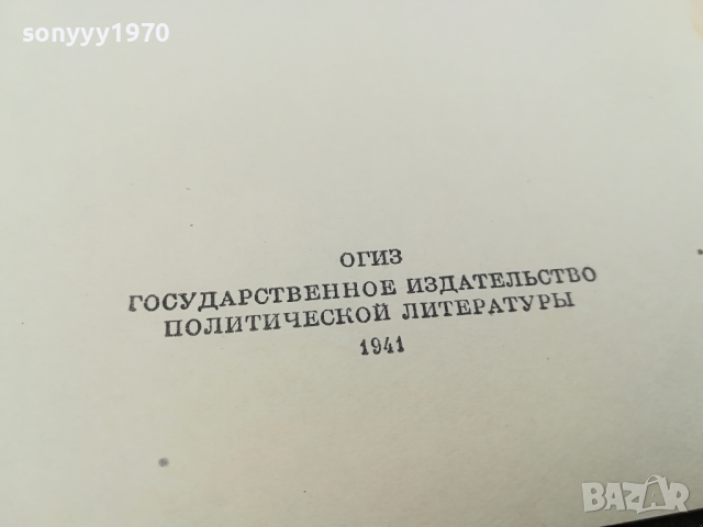 ЛЕНИН-КНИГА 3103241502, снимка 9 - Други - 45035184