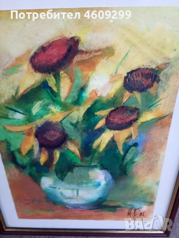 Красив акварел!