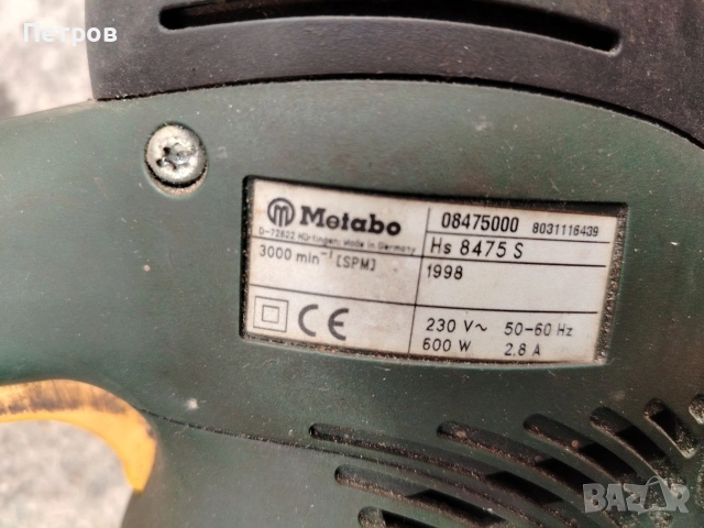 Храсторез 80см Metabo 600 W, снимка 11 - Градинска техника - 54229254