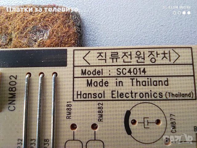 SAMSUNG LE40A856S1M за части, снимка 4 - Части и Платки - 50263935
