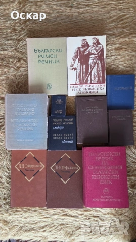 Книги на руски език, речници, художествена литература, снимка 3 - Художествена литература - 54165571