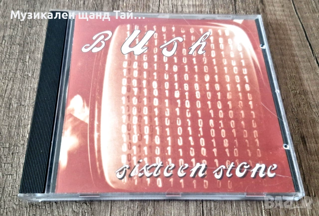 Компакт Дискове - Поп - Рок: Bush - Sixteen Stone