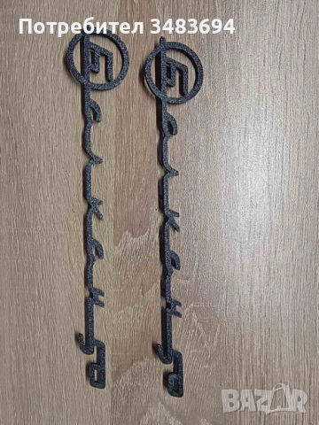 Емблеми  надписи за Балкан 50, снимка 7 - Части - 53515134