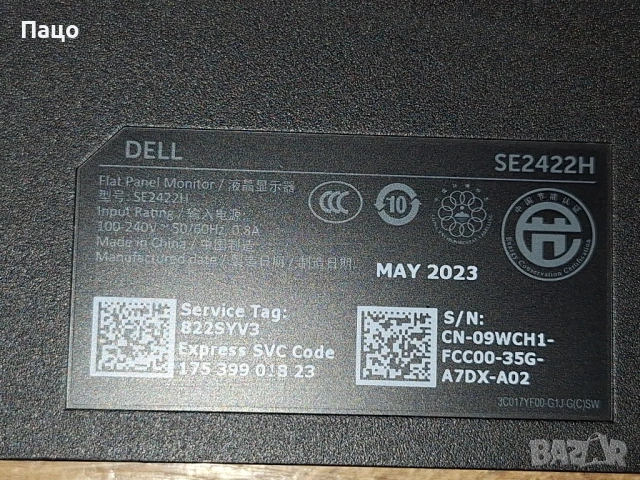 Dell SE2422H, снимка 4 - Монитори - 54153400