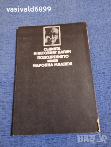 Фридрих Дюренмат - избрано , снимка 3 - Художествена литература - 52917972