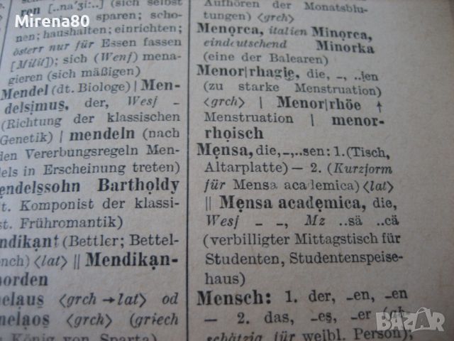 Der grosse DUDEN - 1963 г. - нова !, снимка 6 - Чуждоезиково обучение, речници - 45687757