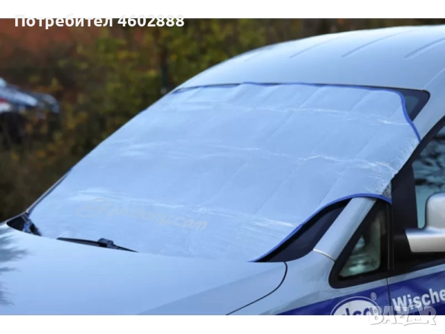 Покривало за предно стъкло на автомобил "Предпазва от замръзване и лед"/Размери: 183* 147* 116 см./М, снимка 4 - Аксесоари и консумативи - 51982168