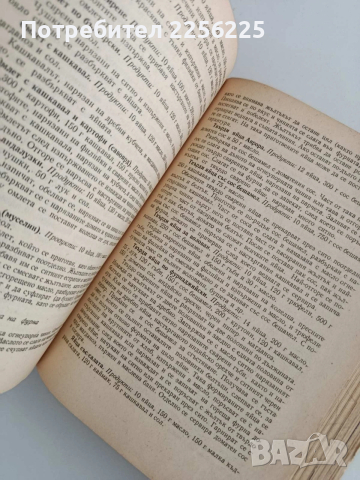"Съвременна кухня 3000 рецепти", снимка 4 - Специализирана литература - 53767070