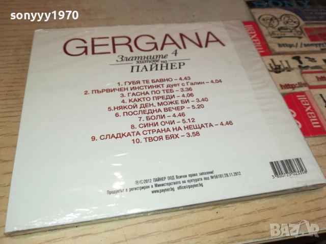 GERGANA CD 1707251600, снимка 2 - CD дискове - 51052807
