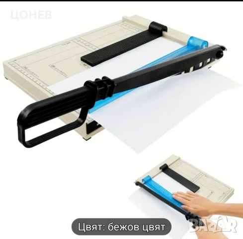 Ръчна гюлотина за хартия Нова, снимка 2 - Други инструменти - 51207399