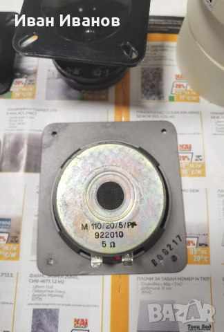 quadral , снимка 3 - Тонколони - 51661078