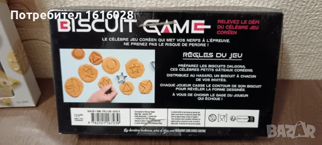 Формички за курабийки Squid game, снимка 2 - Форми - 50674840