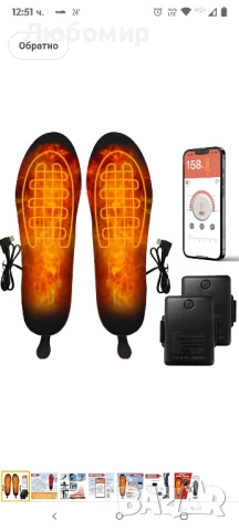 5000mAh отопляеми стелки, акумулаторни грейки за крака с управление чрез приложение 25см 

, снимка 9 - Други - 50709728