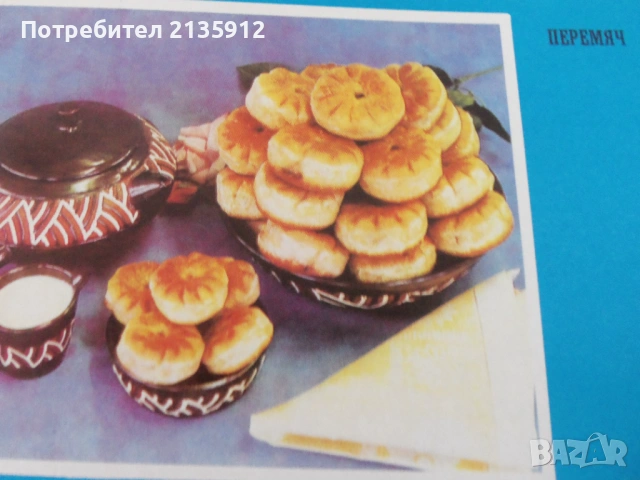 Наша кухня, Самобитна българска кухня,Татарские национальные блюда, снимка 7 - Специализирана литература - 48567460