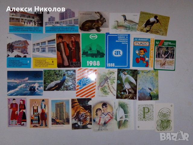 Календарчета от соца 1986 - 1990 и няколко по нови , снимка 3 - Колекции - 53517579