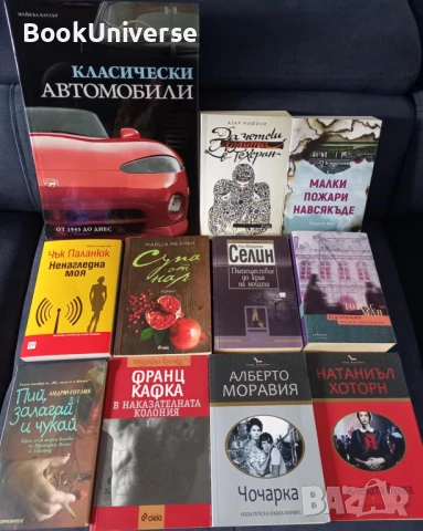 Редки книги - НОВИ или отлични!