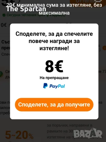 СПЕЧЕЛЕТЕ КОМИСИОНА С Temu !!!, снимка 2 - Надомна работа - 48713253