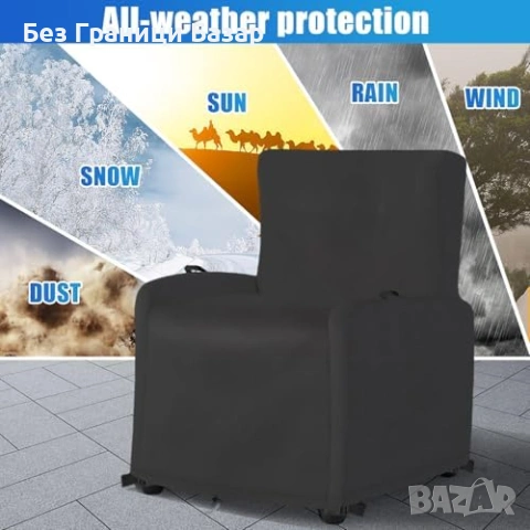 Ново Водоустойчиво покривало за градински стол 600D 80x79x104 см UV защита с катарами, снимка 5 - Градински мебели, декорация  - 54044678