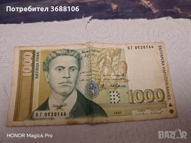 Продавам стари български,румънски и руски банкноти!