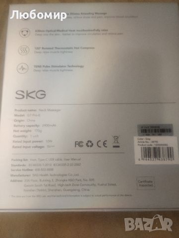 Масажор за врат SKG G7 Pro-E , с терапия с червена светлина и компрес, сив

, снимка 18 - Масажори - 46406277