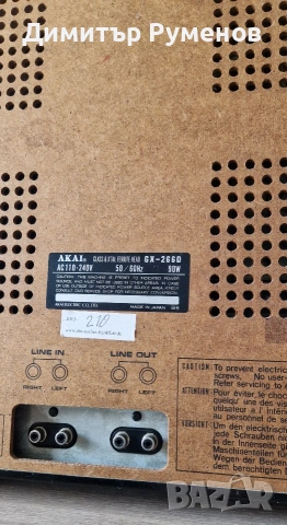 Ролков магнетофон Akai GX-266D, снимка 13 - Декове - 53934108
