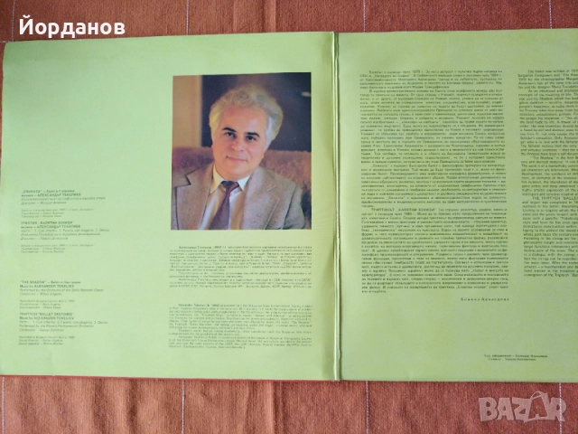 СЯНКАТА - балет от Александър Текелиев , снимка 2 - Грамофонни плочи - 52790827