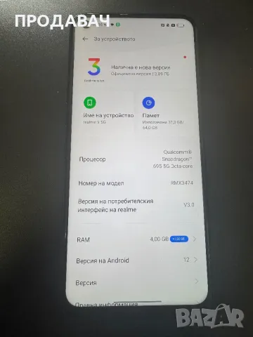 Realme 9 5g, снимка 2 - Други - 49446985