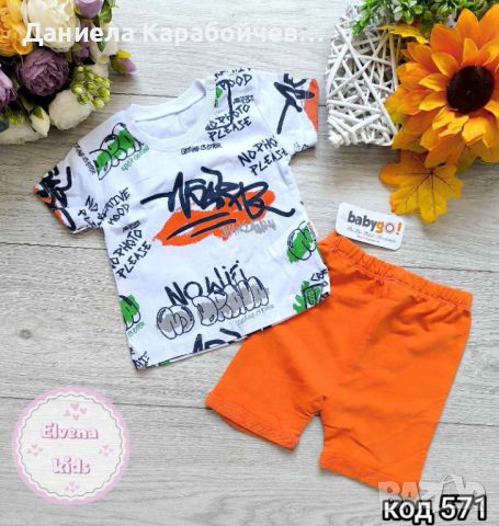 Комплект тениска и къси панталонки, снимка 1 - Комплекти за бебе - 45998198