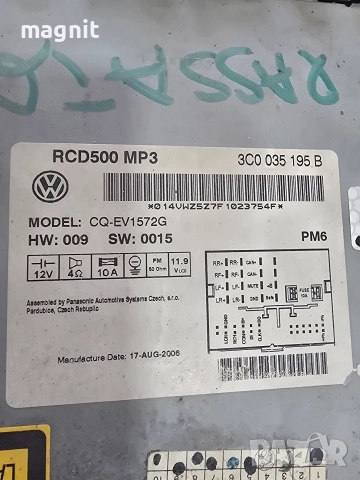 3C0035195B Радио CD player за VW , снимка 2 - Части - 52926043