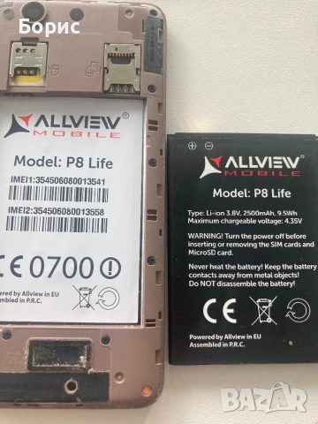 Смартфон Allview P8 Life,Dual Sim, 16GB,4G, снимка 12 - Други - 54236490