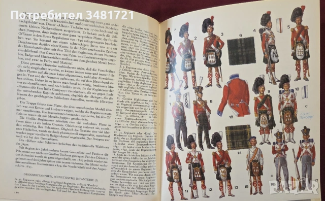 Военни униформи на 19ти век / Historische Uniformen 19.Jahrhundert, снимка 12 - Енциклопедии, справочници - 54245096