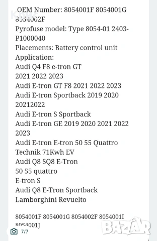 Пиропатрон Бушон за Audi E-Tron Q8, снимка 7 - Части - 54186503