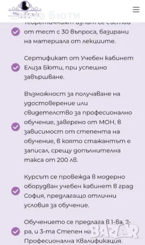 Професионален курс по фризьорство., снимка 3 - Курсове за маникюристи - 47004260