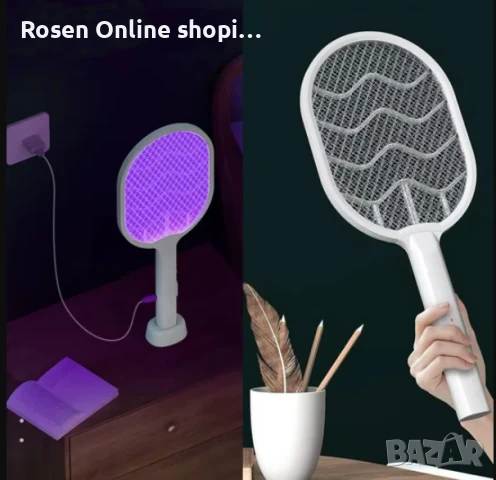 Електрическа палка за унищожаване на комари,мухи,молци и всякакви насекоми с вградена батерия