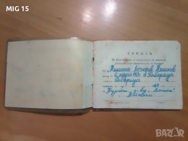 Книжка 100 национални туристически обекти., снимка 2 - Антикварни и старинни предмети - 48878859