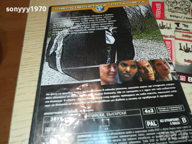 ПРОФЕСИЯ БЕЖАНЕЦ ДВД 1006251134, снимка 7 - DVD филми - 50613555