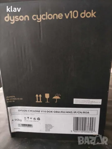 докинг станция Dyson Cyclone V10, снимка 1 - Прахосмукачки - 48504652