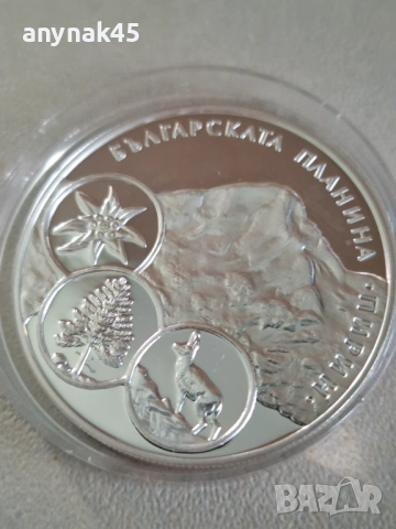 Сребро 10 лева 2007г. Пирин, снимка 3 - Нумизматика и бонистика - 53689696