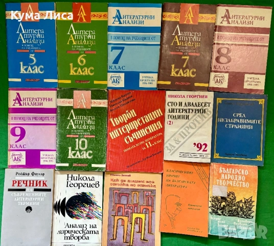 Учебници, техническа литература, речници, снимка 11 - Ученически пособия, канцеларски материали - 54002809