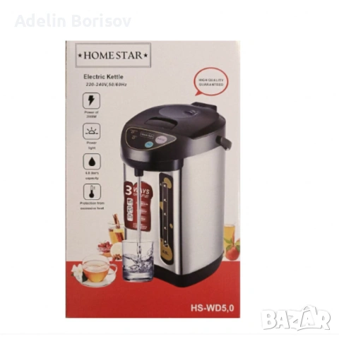 Homestar HS-WD5 – Електрически диспенсър за вода, кафе, чай, 6.8 л, 2000W), снимка 3 - Аксесоари за кухня - 53518526