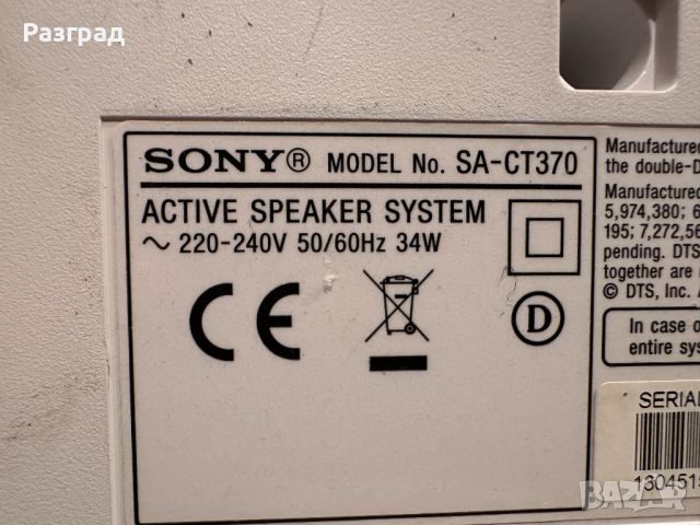 Саундбар  SONY   SA-  CT370 , снимка 6 - Тонколони - 45206090