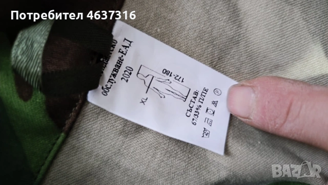 Камуфлажен гащеризон, снимка 3 - Екипировка - 53325863