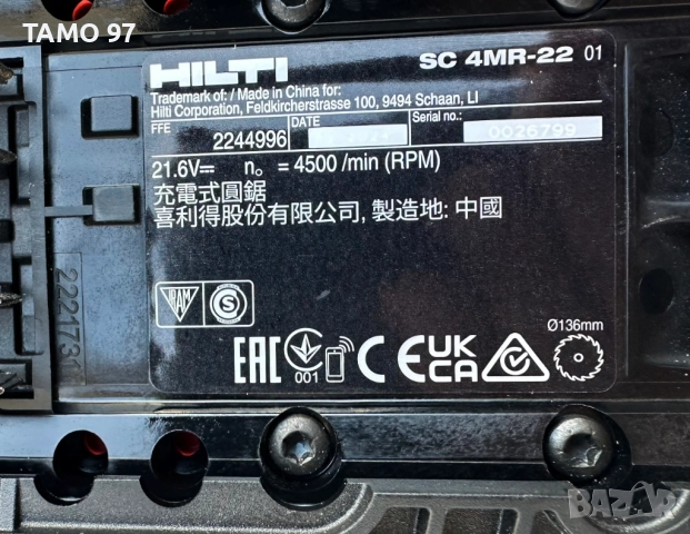 Hilti SC 4MR-22 Nuron - Акумулаторен ръчен циркуляр 2x22V 4.0Ah като нов!, снимка 6 - Триони и циркуляри - 52665517