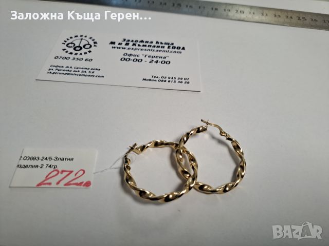 Дамски златни обеци - 2,74 гр., снимка 2 - Обеци - 46402314