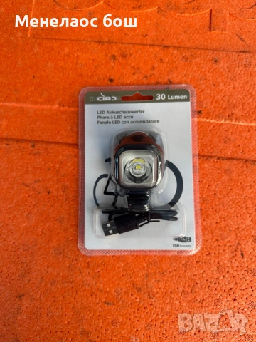 LED челна лампа INCIR A 30 лумена Чисто нова в оригинална опаковка