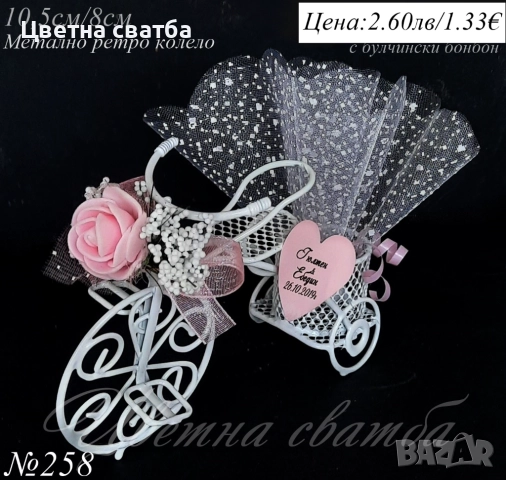 Сватбени подаръчета- метално ретро колело, сватбени подаръци- ретро колела