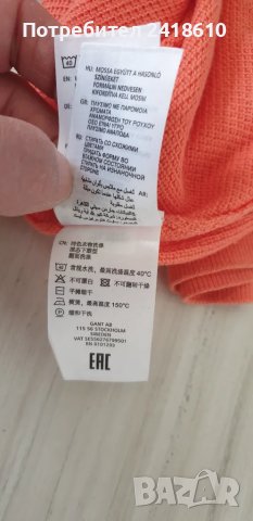 Gant Premium Cotton Knit Мens Size XL НОВО! ОРИГИНАЛ! Мъжки Памучен Пуловер!, снимка 15 - Пуловери - 49130171