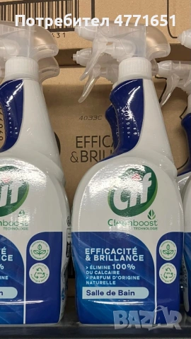 CIF 750 Ml Цена на Едро 2,75 € без ДДС, снимка 2 - Препарати за почистване - 53968858