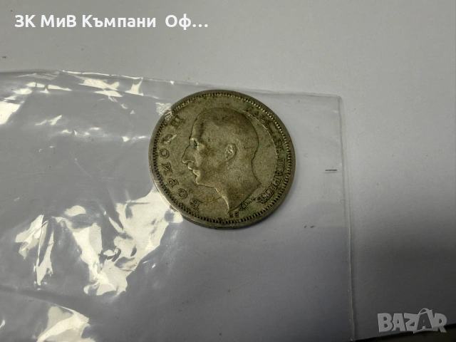 Сребърни монети - Цар Борис III , снимка 6 - Нумизматика и бонистика - 53902155