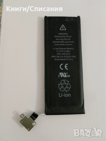 Батерия Apple за iPhone 4s, снимка 2 - Оригинални батерии - 52915757